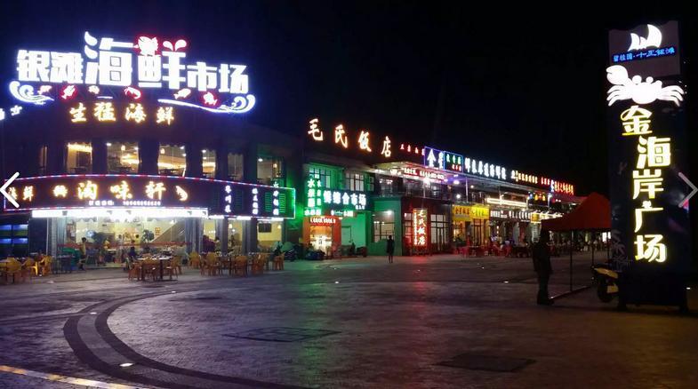 Country Garden Silver Beach Apartment碧桂园十里银滩公寓 Hujtung Kültér fotó